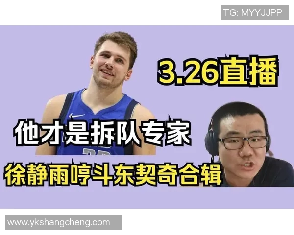 徐静雨:东契奇闲庭信步 雄鹿急需引进哈登解决第二核心缺失问题 徐静雨:东契奇闲庭信步 雄鹿急需引进哈登解决第二核心缺失问题